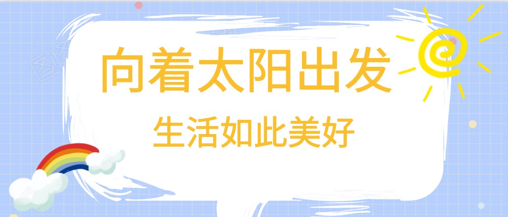 暖冬行：開心工作，品質(zhì)生活！西安專業(yè)網(wǎng)站建設(shè)公司帶您領(lǐng)略風采！