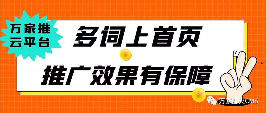 多詞上首頁，推廣效果有保障！萬家推云平臺助力木材行業(yè)快速轉(zhuǎn)型！