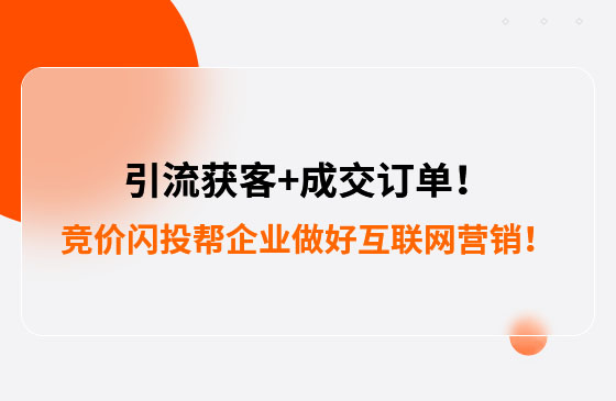 引流獲客+成交訂單！幫助包裝企業(yè)做好互聯(lián)網(wǎng)營銷！--數(shù)字化營銷平臺(tái)