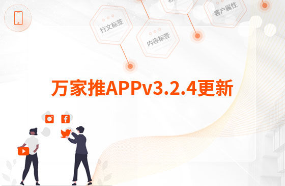 萬家推APPv3.2.4更新：1.首頁導航條優(yōu)化、左上角新增天氣預報提醒